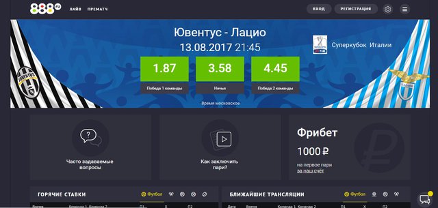 888.ru обзор сайта